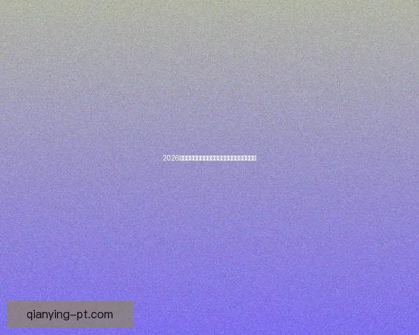 2026世界杯焦点明星球员表现解析与未来赛场潜力预测